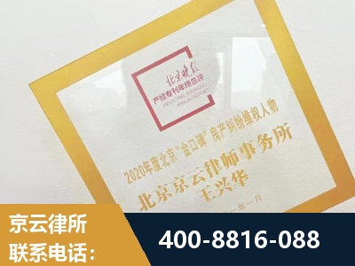 香格里拉-房产纠纷